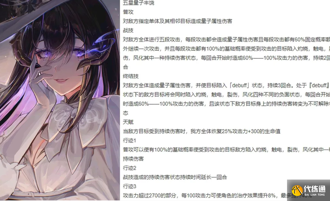 崩坏星穹铁道大丽花康士坦丝爆料