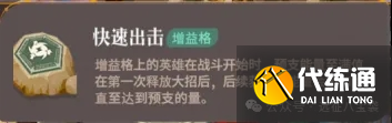 劍與遠征啟程塔西 劍與遠征啟程塔西強度測評攻略