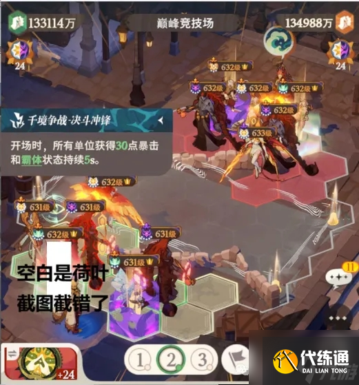 劍與遠征啟程塔西 劍與遠征啟程塔西強度測評攻略