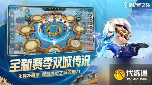 金铲铲之战约德尔之王阵容怎么搭配 金铲铲之战约德尔之王阵容玩法搭配推荐