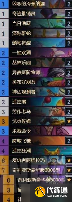 爐石傳說標準模式鋪場獵卡組分享