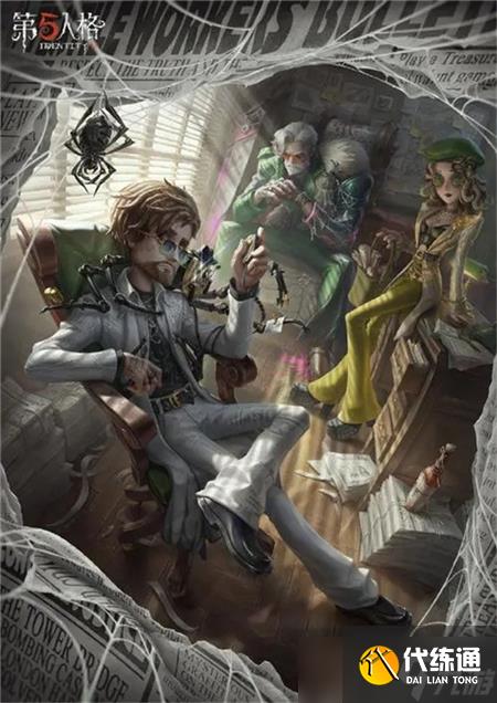 第五人格第36赛季精华1怎么样