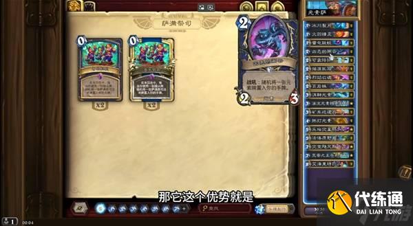 《爐石傳說》元素薩上分卡組分享與構筑解析