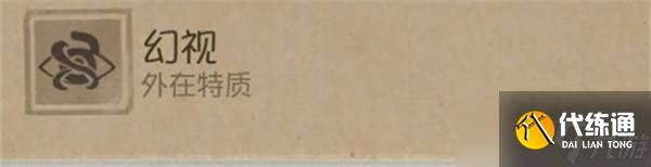 第五人格时空之影技能介绍