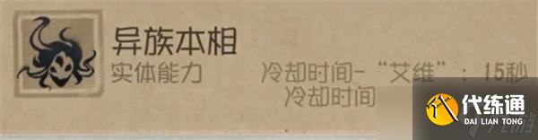 第五人格时空之影技能介绍