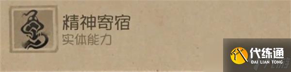 第五人格时空之影技能介绍