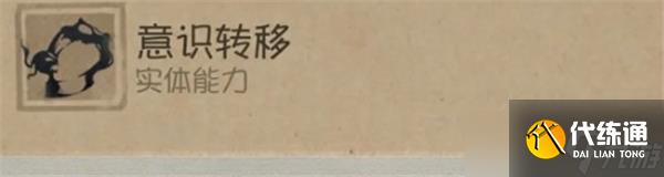 第五人格时空之影技能介绍