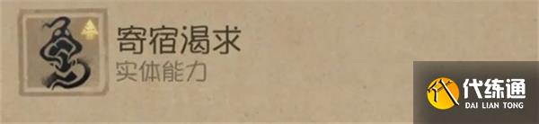 第五人格时空之影技能介绍