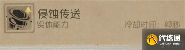 第五人格时空之影技能介绍