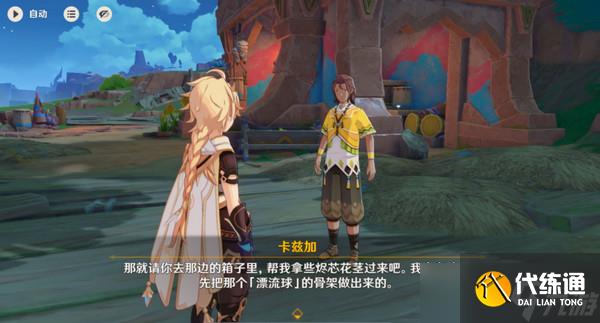 原神洗理嵴锋委托任务怎么完成 纳塔每日委托任务洗理嵴锋攻略[多图]