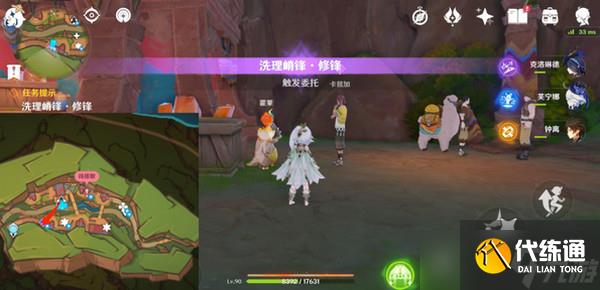 原神洗理嵴锋委托任务怎么完成 纳塔每日委托任务洗理嵴锋攻略[多图]