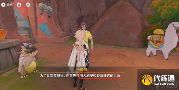 原神洗理嵴锋委托任务怎么完成 纳塔每日委托任务洗理嵴锋攻略[多图]