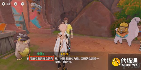 原神洗理嵴锋委托任务怎么完成 纳塔每日委托任务洗理嵴锋攻略[多图]