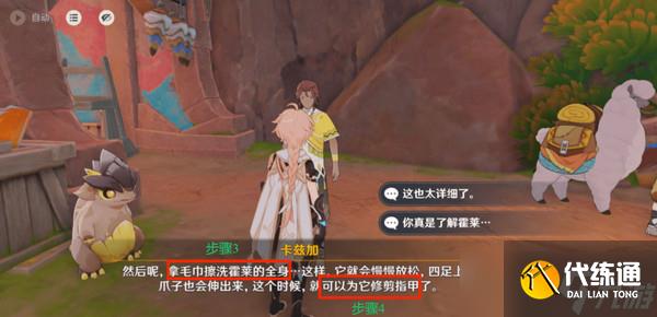 原神洗理嵴锋委托任务怎么完成 纳塔每日委托任务洗理嵴锋攻略[多图]