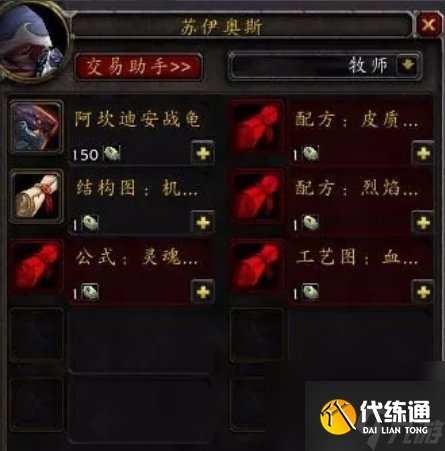 魔兽世界苏伊奥斯在哪 魔兽世界苏伊奥斯位置介绍