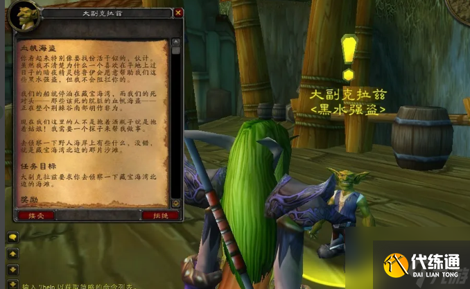 魔兽世界苏伊奥斯在哪 魔兽世界苏伊奥斯位置介绍