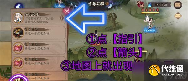 阴阳师青森之秘第三天路线选择攻略？阴阳师攻略详情