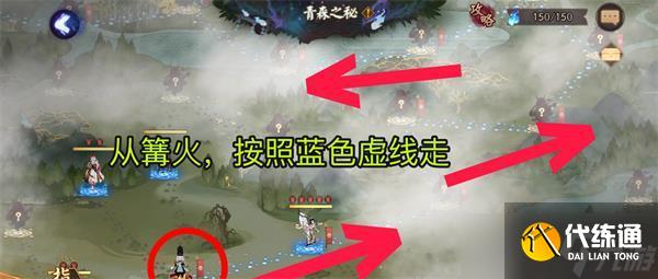 阴阳师青森之秘第三天路线选择攻略？阴阳师攻略详情