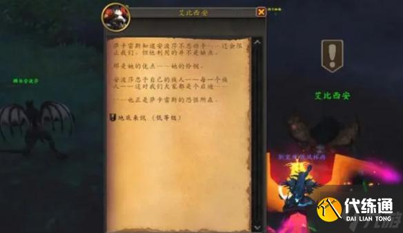 魔兽世界编目岩翼蝠坐骑怎么获取-编目岩翼蝠获得方法介绍