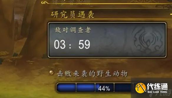 魔兽世界编目岩翼蝠坐骑怎么获取-编目岩翼蝠获得方法介绍