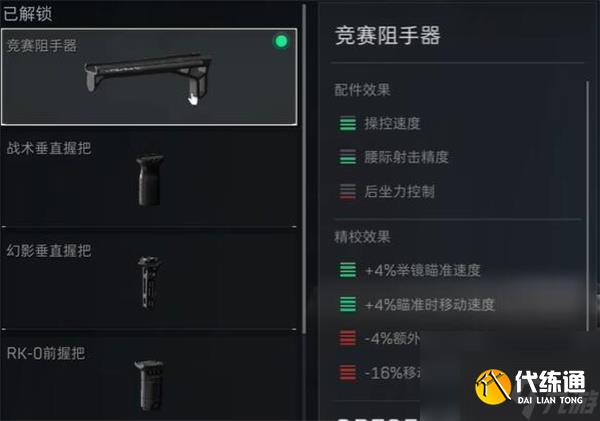《三角洲行动》qbz95-1突击步枪配件推荐
