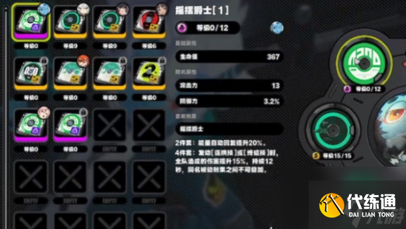 絕區零柳最強驅動搭配推薦