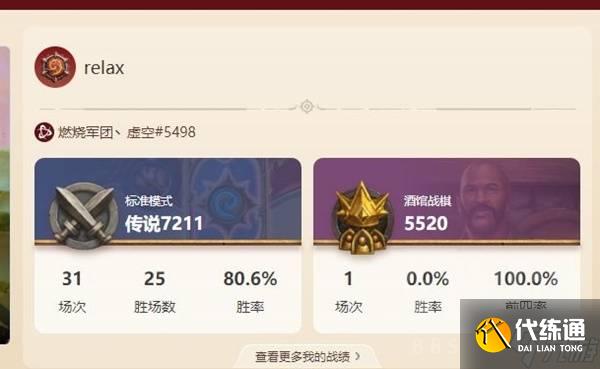 《爐石傳說》30大法術法卡組推薦