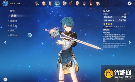 原神行秋天赋升级顺序-原神行秋天赋加点推荐