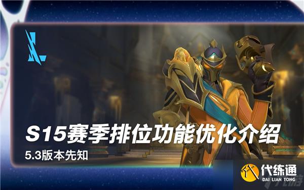 英雄联盟手游s15赛季什么时候结束