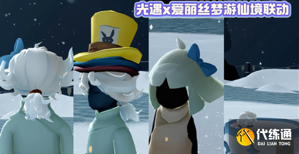 光遇爱丽丝什么时候联动