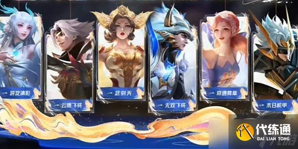 王者荣耀九周年活动福利一览