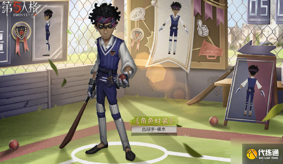 《第五人格》击球手象牙塔皮肤介绍