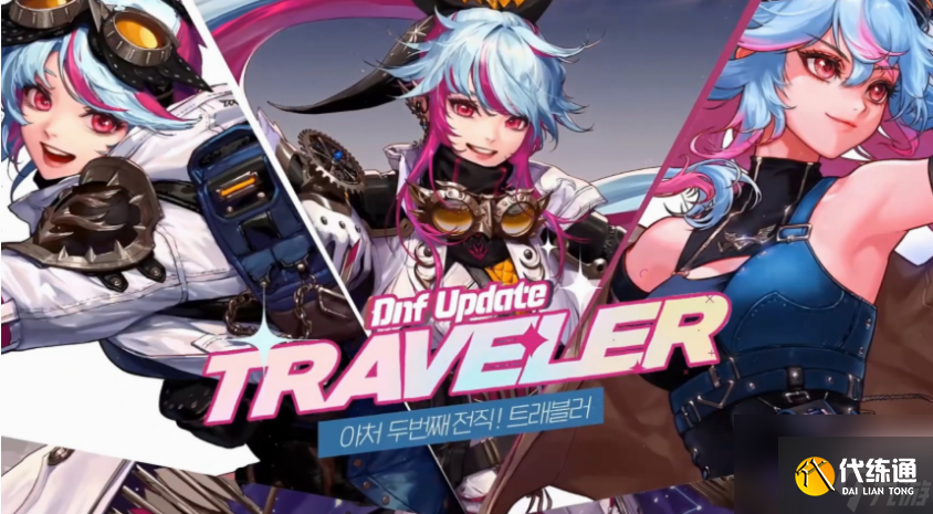 dnf旅人石符文怎么搭配 dnf旅人石符文搭配推荐攻略