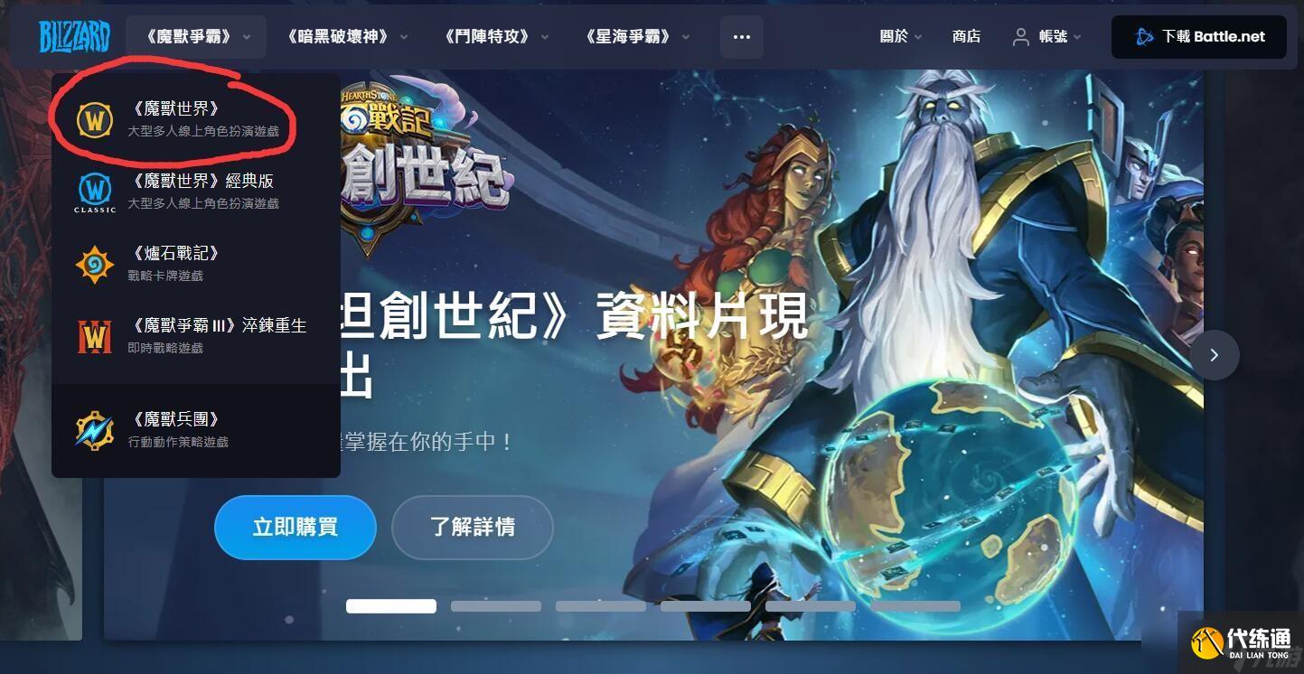 魔兽世界畅玩方法