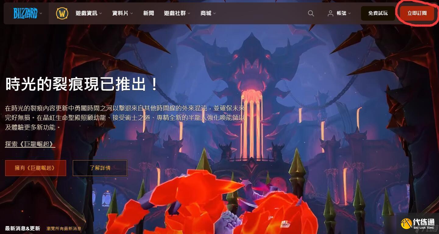 魔兽世界畅玩方法