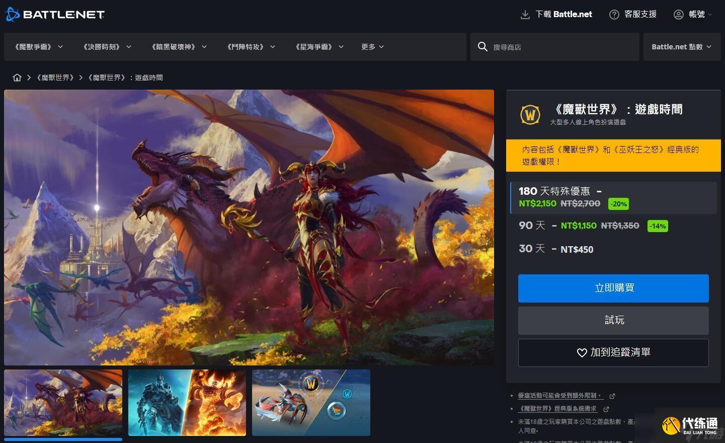 魔兽世界畅玩方法