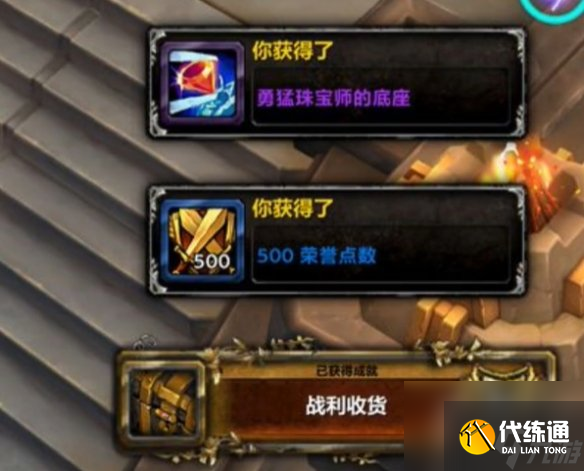 魔兽世界无缚战利品宝箱获取方法介绍