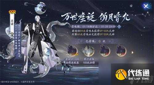 阴阳师神眷符咒多少抽必出 阴阳师金票出货概率一览