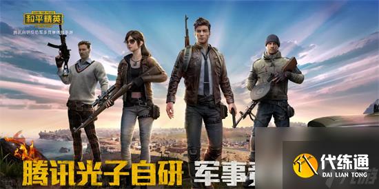 和平精英哪把武器威力大-和平精英武器威力