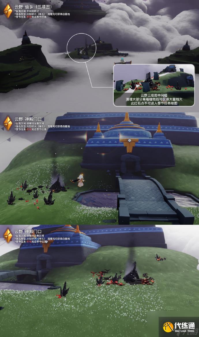 光遇10.23黑石碎片在哪里