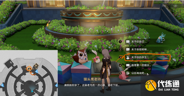 崩坏星穹铁道匹诺康尼折纸大学学院成就怎么做