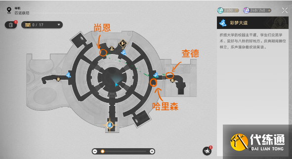 崩坏星穹铁道匹诺康尼折纸大学学院成就怎么做