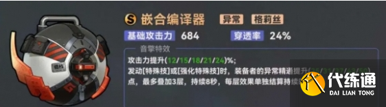 绝区零柳音擎武器怎么选