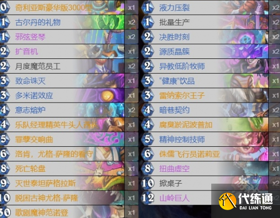 爐石傳說標(biāo)準(zhǔn)40輪盤術(shù)卡組代碼分享