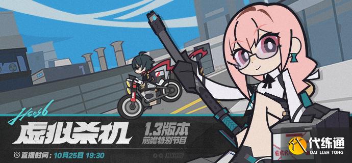 絕區(qū)零1.3版本前瞻兌換碼大全 300菲林禮包一覽