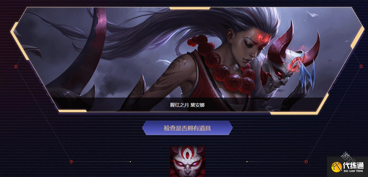 英雄联盟2024道具自助领取页面入口