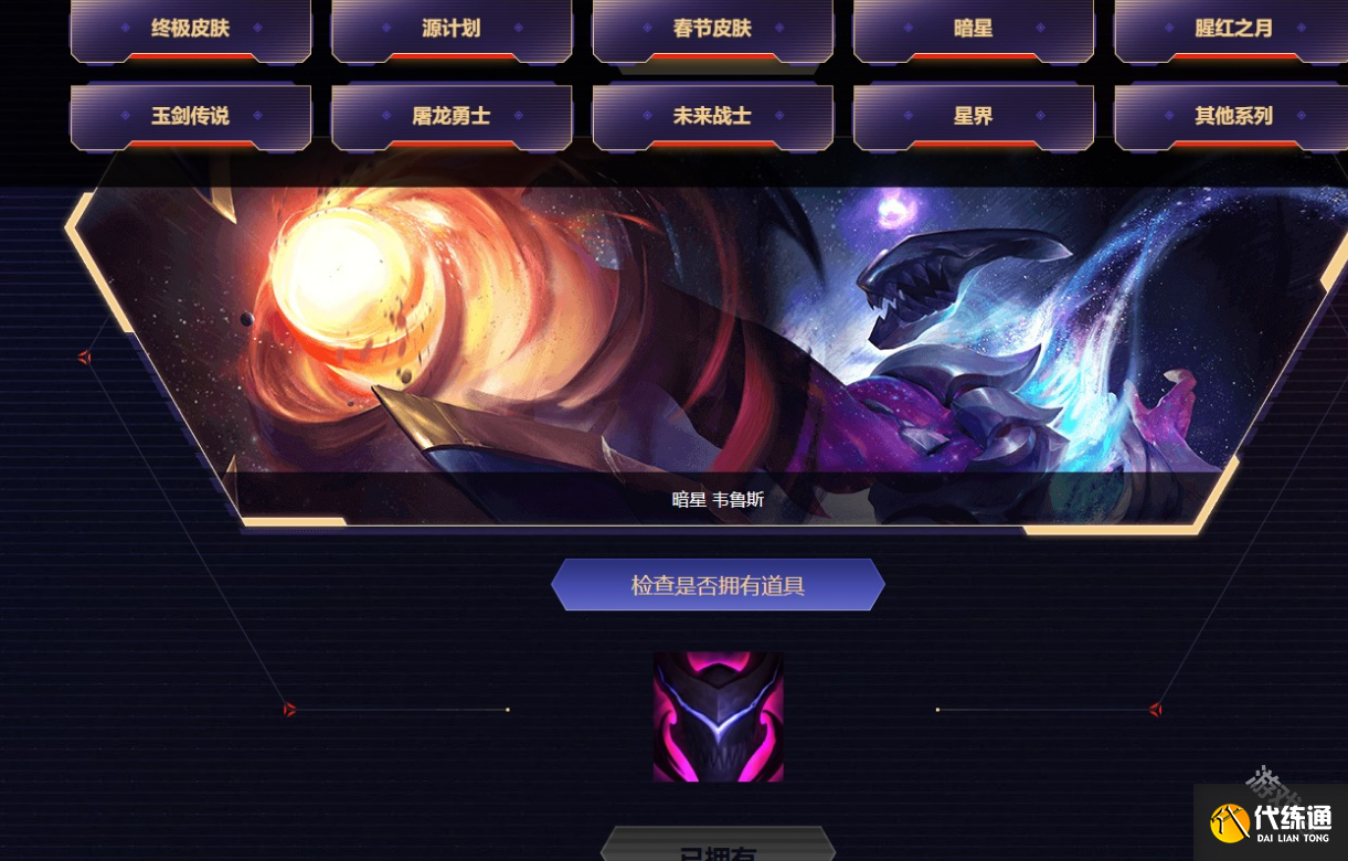 英雄联盟2024道具自助领取页面入口