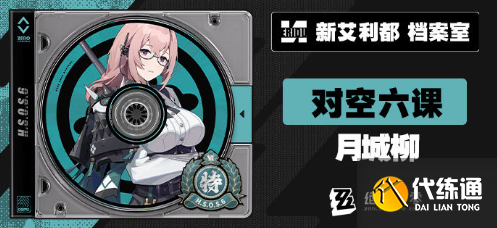 絕區零1.3卡池有哪些新角色