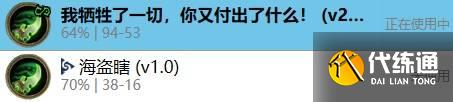 《爐石傳說(shuō)》海盜瞎卡組及打法思路分享