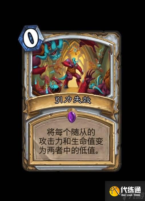 《爐石傳說(shuō)》深暗領(lǐng)域牧師卡牌簡(jiǎn)評(píng)